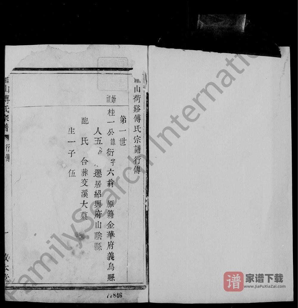 图片[2]-浙江杭州萧山傅氏宗谱（敦本堂）PDF高清电子版下载-家谱下载