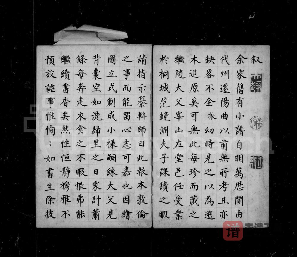图片[2]-山西太原阳曲县傅氏家谱（行恕堂）PDF高清电子版下载-家谱下载