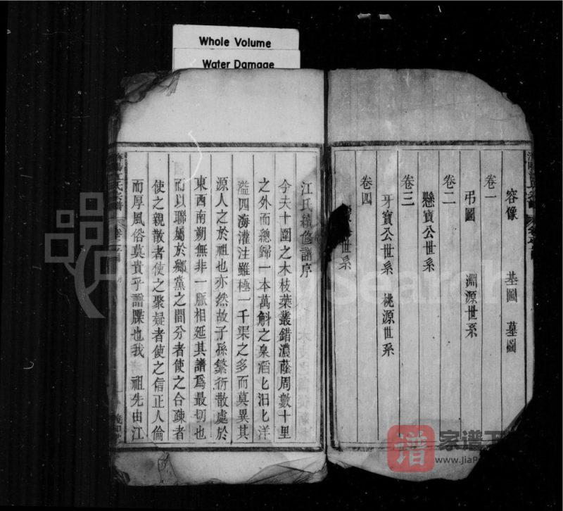 安徽黄山祁门江氏宗谱(义和堂)PDF高清电子版下载-家谱下载