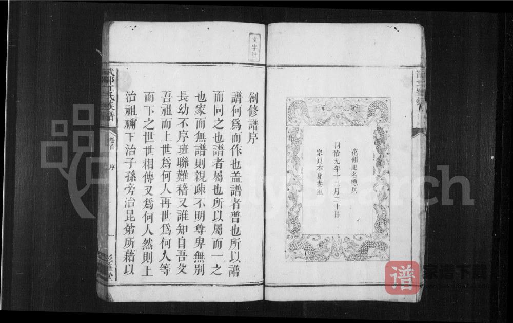 图片[2]-湖南邵阳武邵江氏族谱（彩笔堂）PDF高清电子版下载-家谱下载