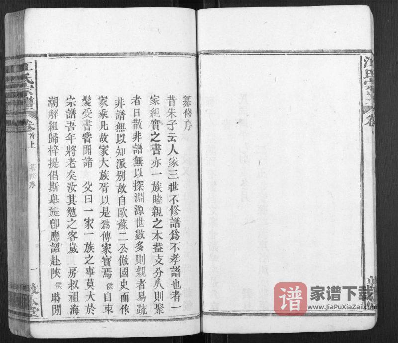 安徽安庆太湖县江氏宗谱(敦本堂)PDF高清电子版下载-家谱下载