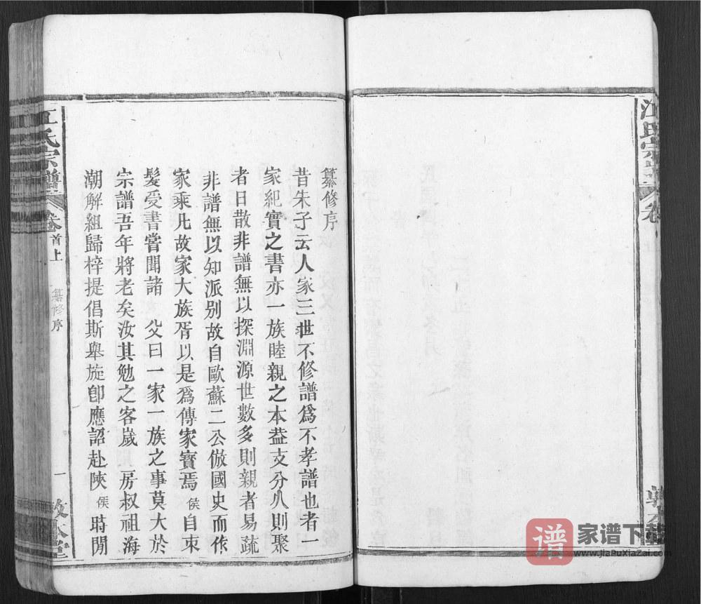 安徽安庆太湖县江氏宗谱（敦本堂）PDF高清电子版下载