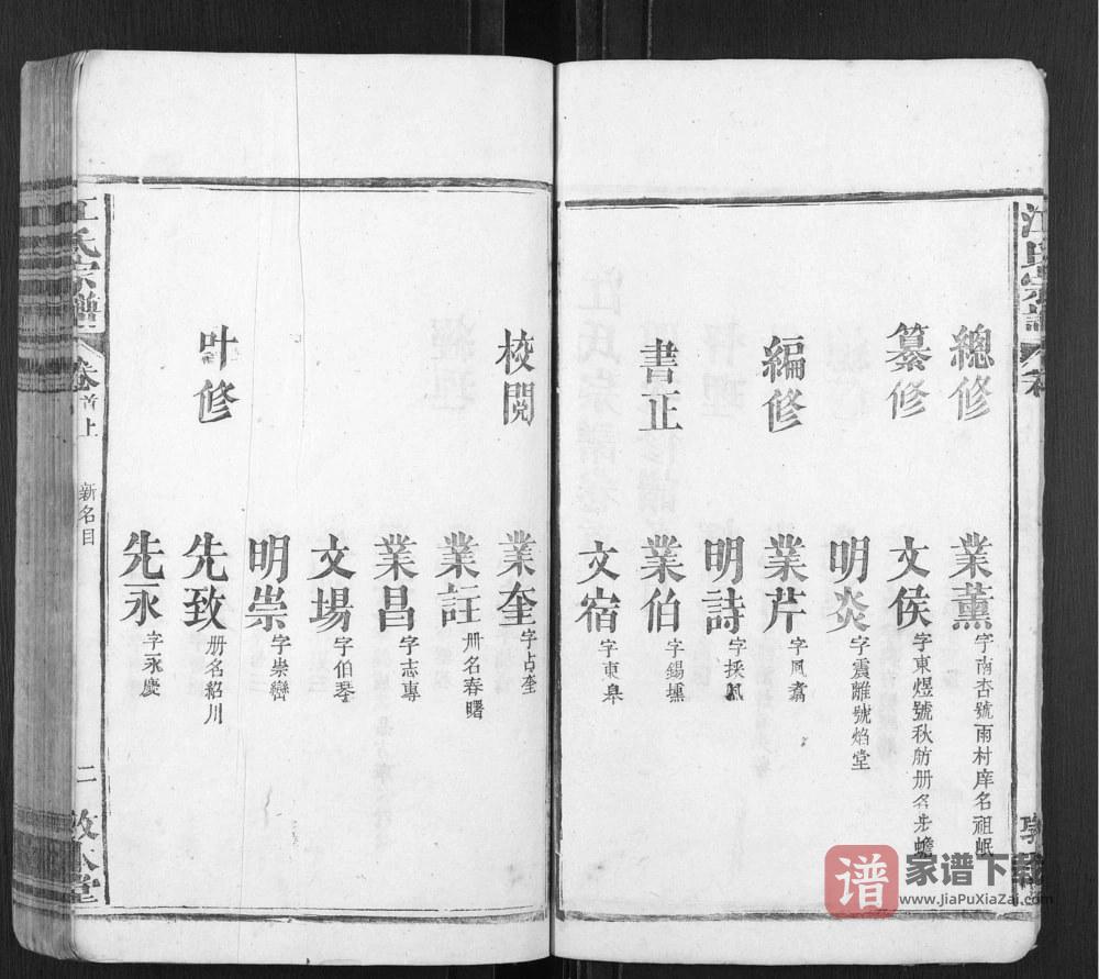 图片[2]-安徽安庆太湖县江氏宗谱（敦本堂）PDF高清电子版下载-家谱下载