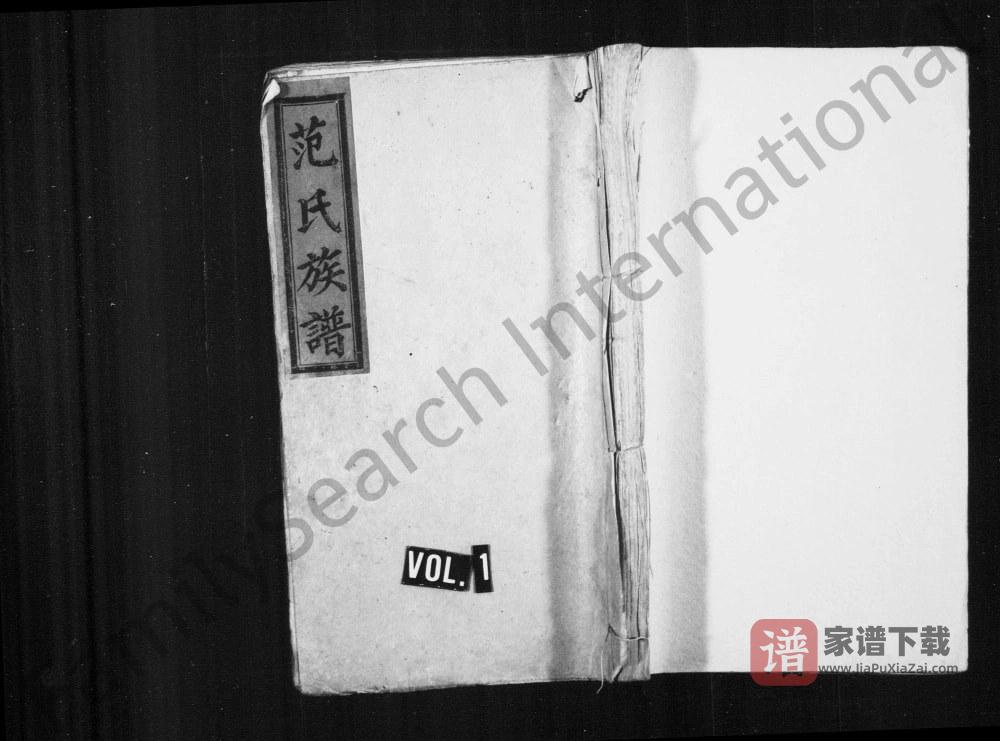 江西湖南重修范氏族谱（高平堂）PDF高清电子版下载