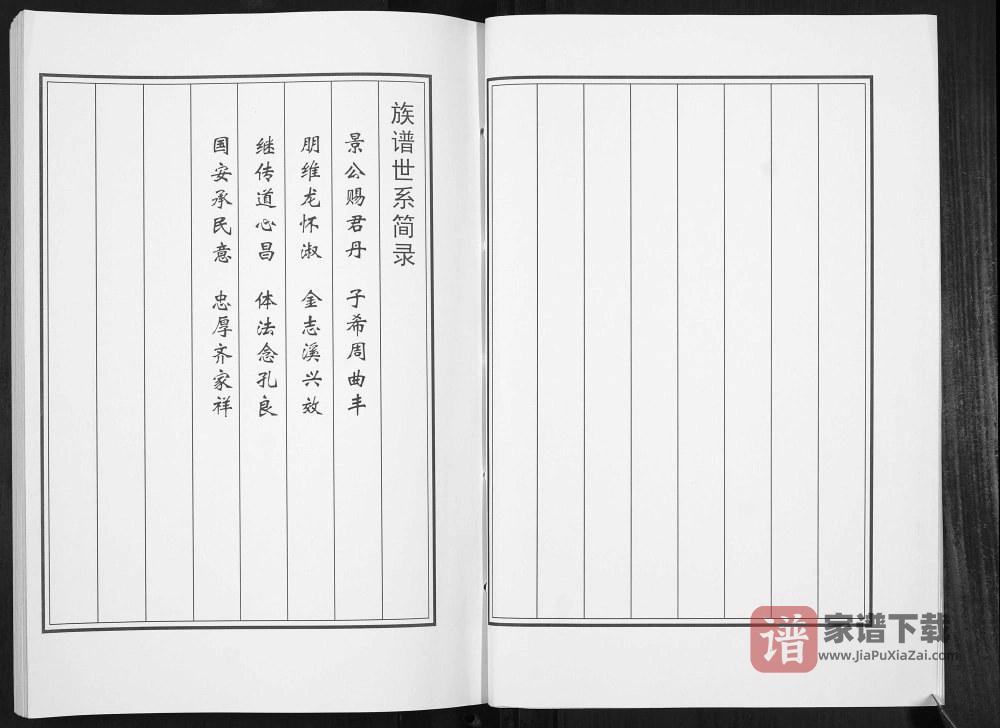 图片[2]-山东济宁姜氏家谱（渭水堂）PDF高清电子版下载-家谱下载