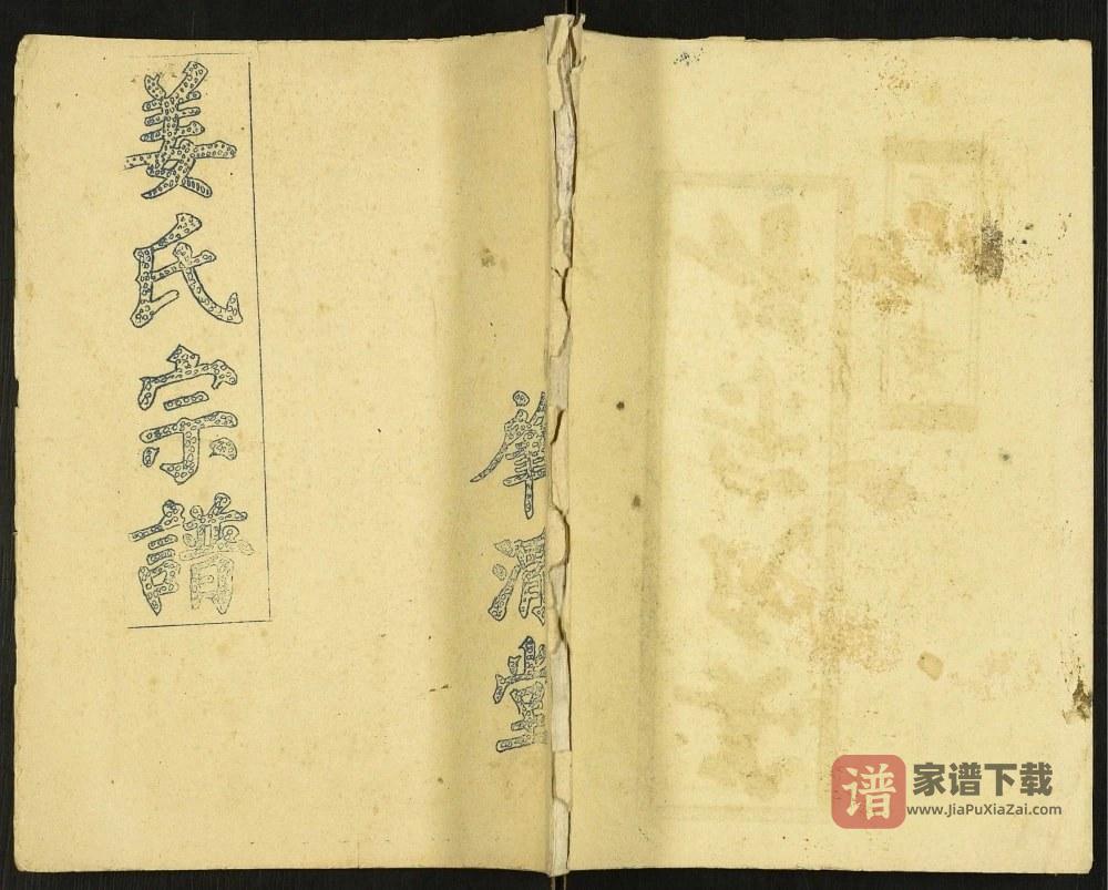 图片[1]-江苏徐州沛县姜氏宗谱（肇渭堂）PDF高清电子版下载-家谱下载
