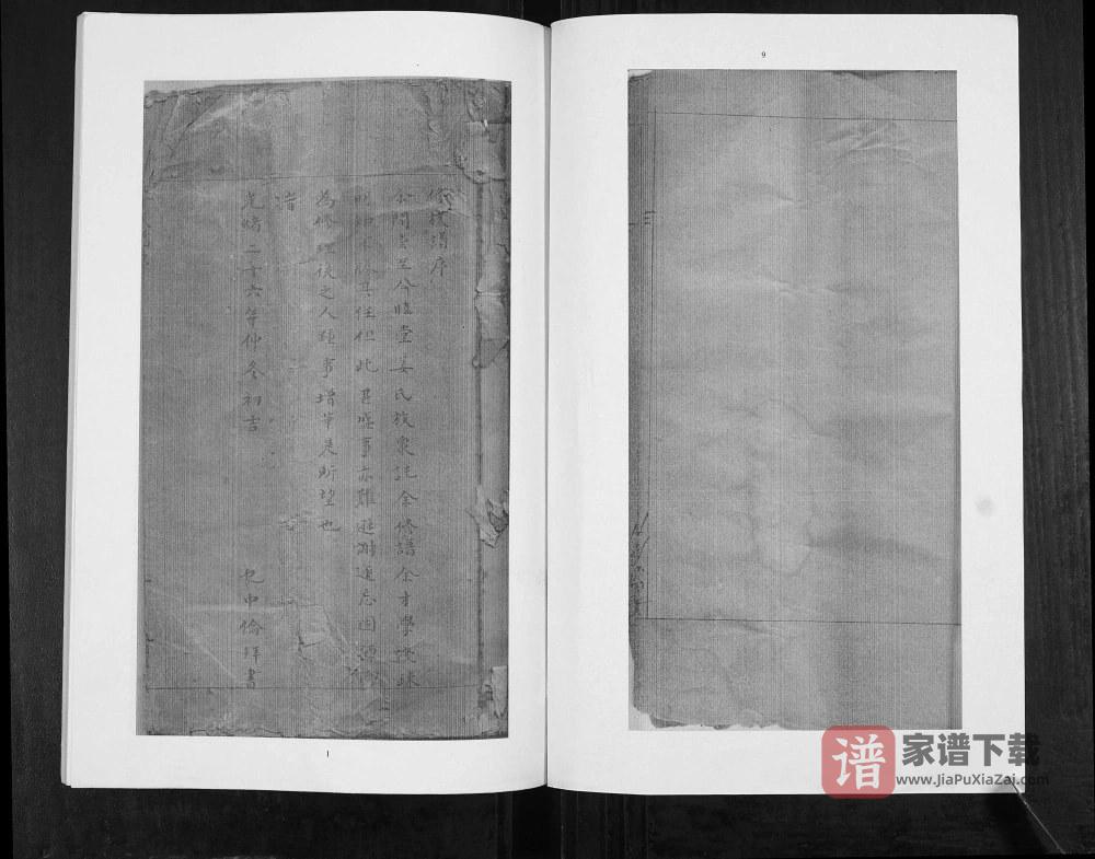 图片[2]-山东青岛即墨普东姜氏族谱PDF高清电子版下载-家谱下载