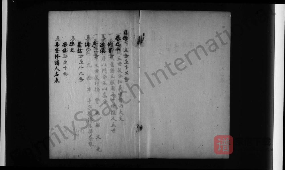 图片[2]-河北沧州青县姜氏家谱PDF高清电子版下载-家谱下载