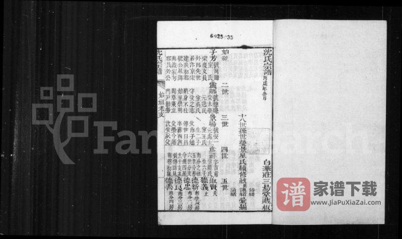上海崇明沈氏宗谱(三易堂)PDF高清电子版下载-家谱下载