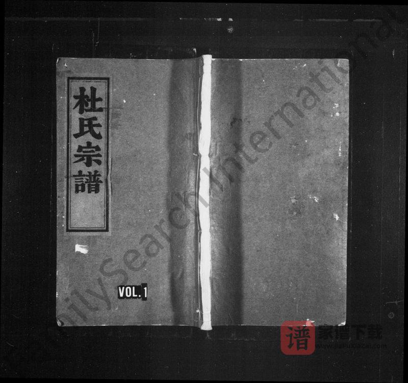 浙江杭州临安杜氏宗谱(余庆堂)PDF高清电子版下载-家谱下载