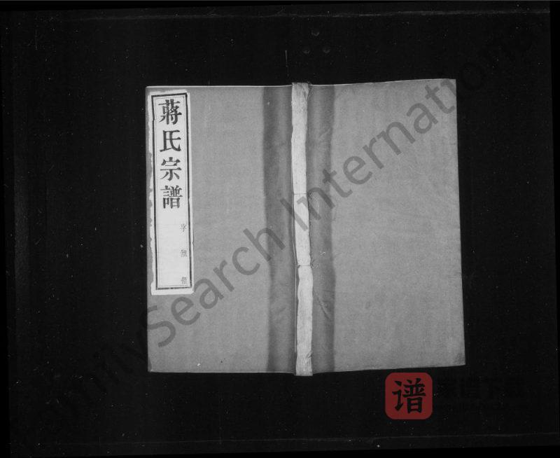 江苏常州武进区灵台蒋氏宗谱（敦睦堂）PDF高清电子版下载-家谱下载