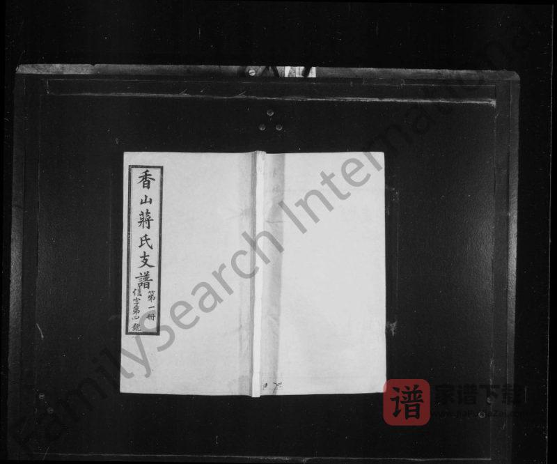 江苏江阴香山蒋氏续修支谱（三径堂）PDF高清电子版下载-家谱下载