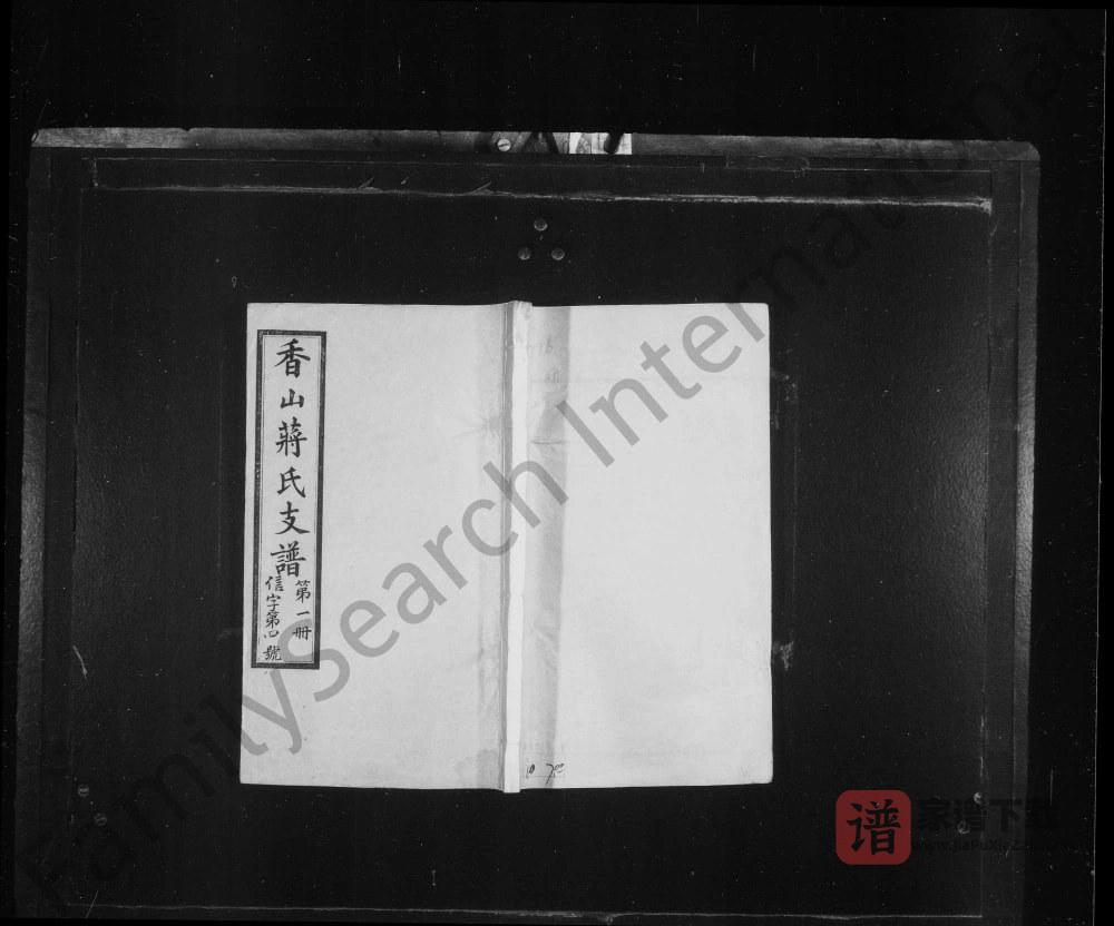 图片[1]-江苏江阴香山蒋氏续修支谱（三径堂）PDF高清电子版下载-家谱下载