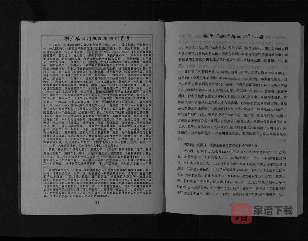图片[2]-四川重庆蒋氏宗谱PDF高清电子版下载-家谱下载