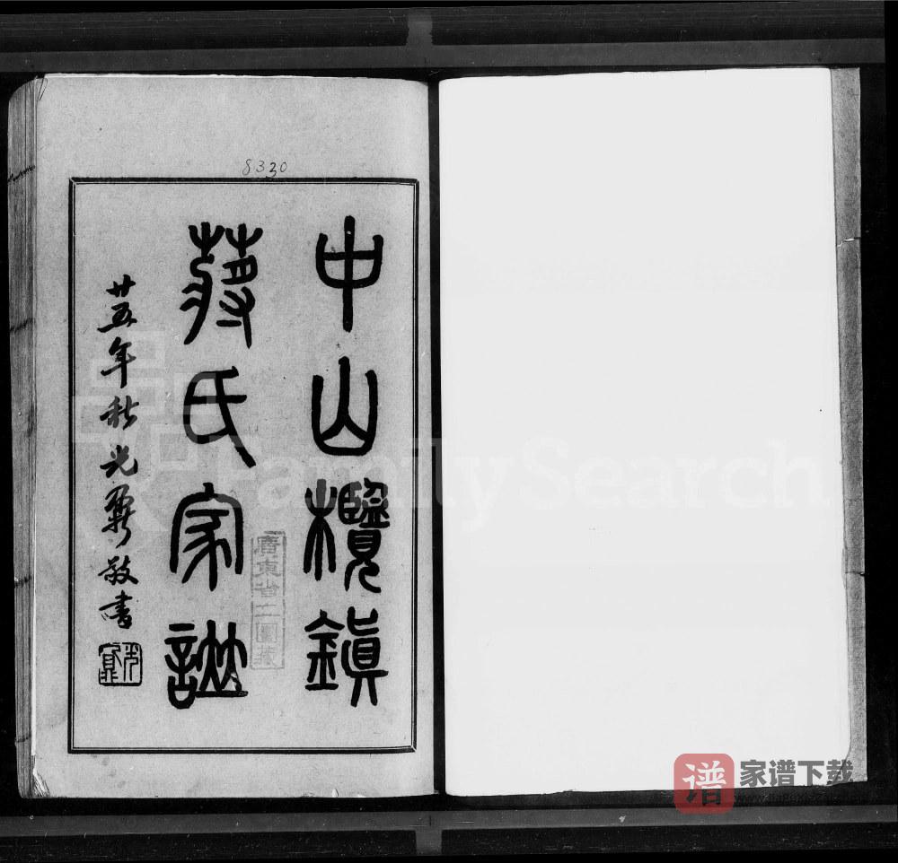 图片[1]-广东中山榄镇第九坊蒋氏家谱PDF高清电子版下载-家谱下载