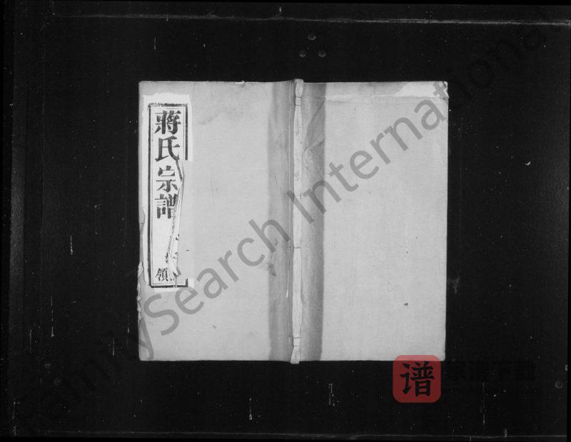 江苏宜兴茶亭蒋氏宗谱(追远堂)PDF高清电子版下载-家谱下载