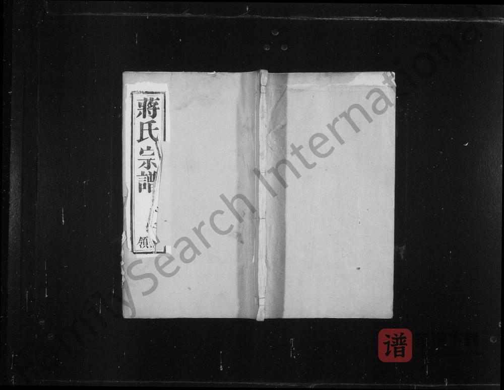 图片[1]-江苏宜兴茶亭蒋氏宗谱（追远堂）PDF高清电子版下载-家谱下载