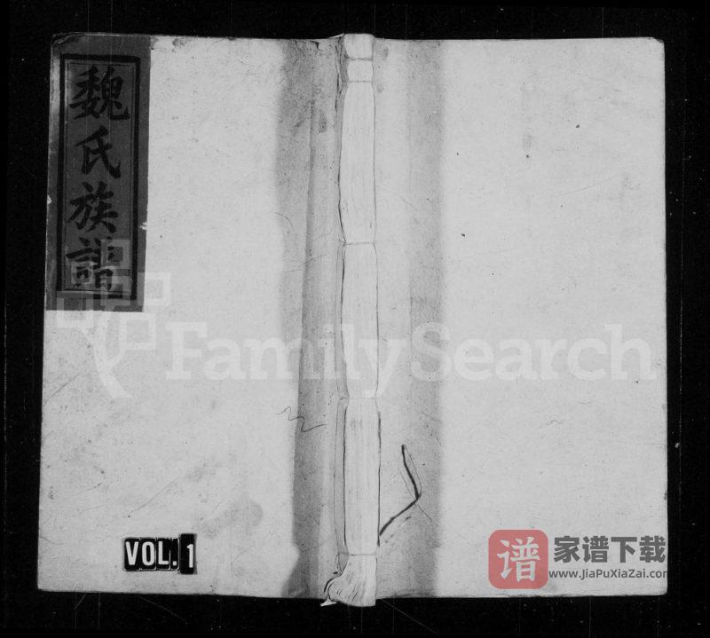 湖南益阳安化魏氏续修族谱(三晋堂)PDF高清电子版下载-家谱下载