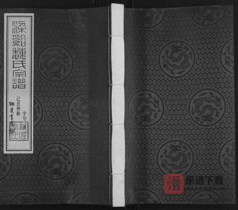 江苏无锡梁溪魏氏宗谱（亲睦堂）PDF高清电子版下载-家谱下载