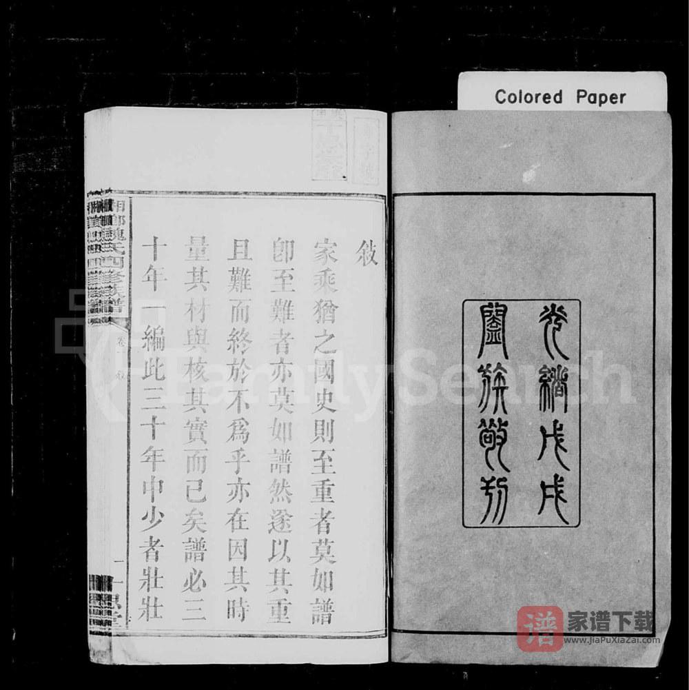 图片[2]-湖南湘乡魏氏四修族谱（十思堂）PDF高清电子版下载-家谱下载