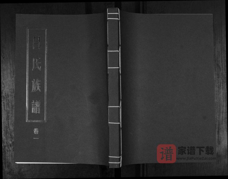 山东青岛即墨吕氏族谱PDF高清电子版下载-家谱下载