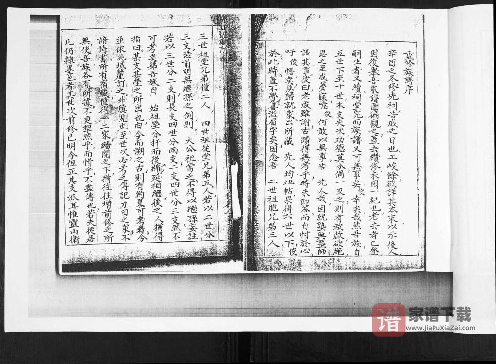 图片[2]-山东青岛黄岛区北屯马氏支谱（食德堂）PDF高清电子版下载-家谱下载