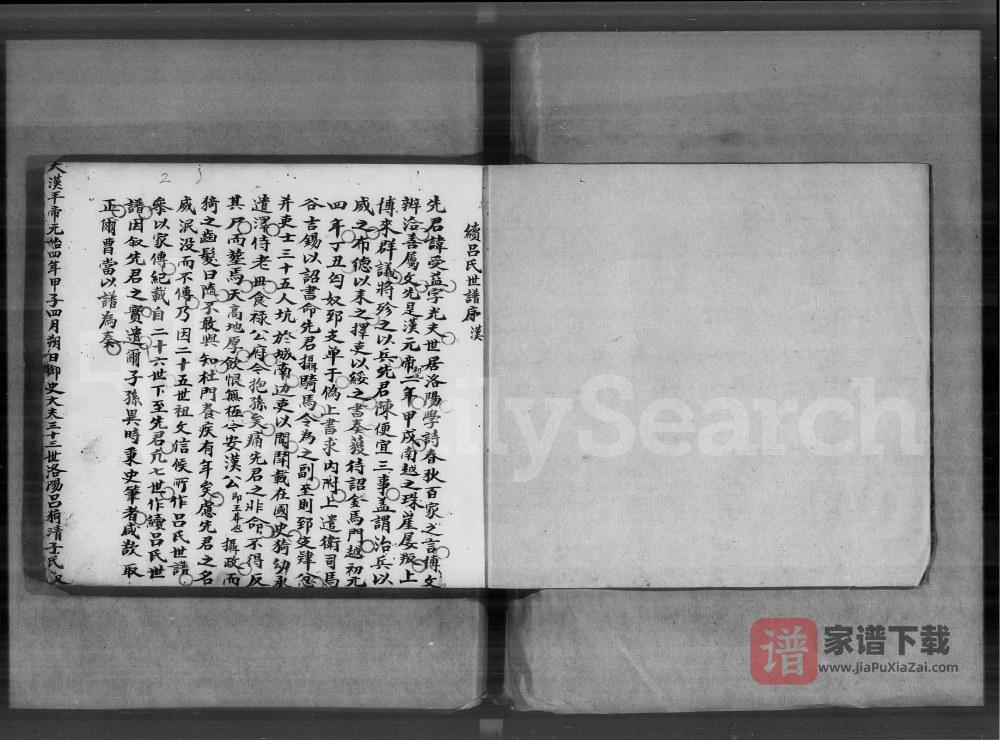 图片[2]-广东佛山南海区吕氏家谱PDF高清电子版下载-家谱下载