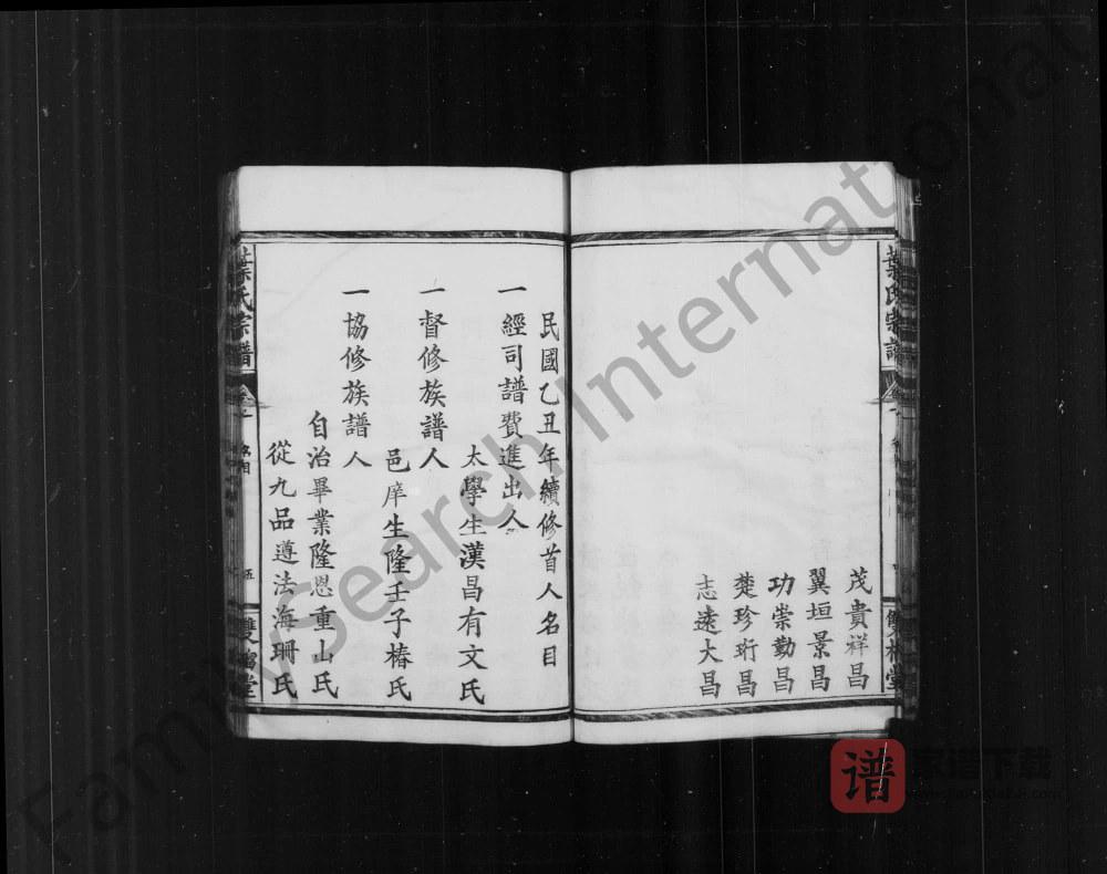 图片[2]-湖北咸宁叶氏宗谱（双榴堂）PDF高清电子版下载-家谱下载