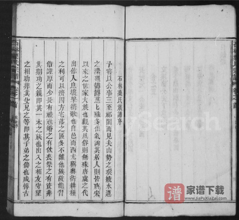 安徽黄山祁门县石林叶氏宗谱PDF高清电子版下载-家谱下载