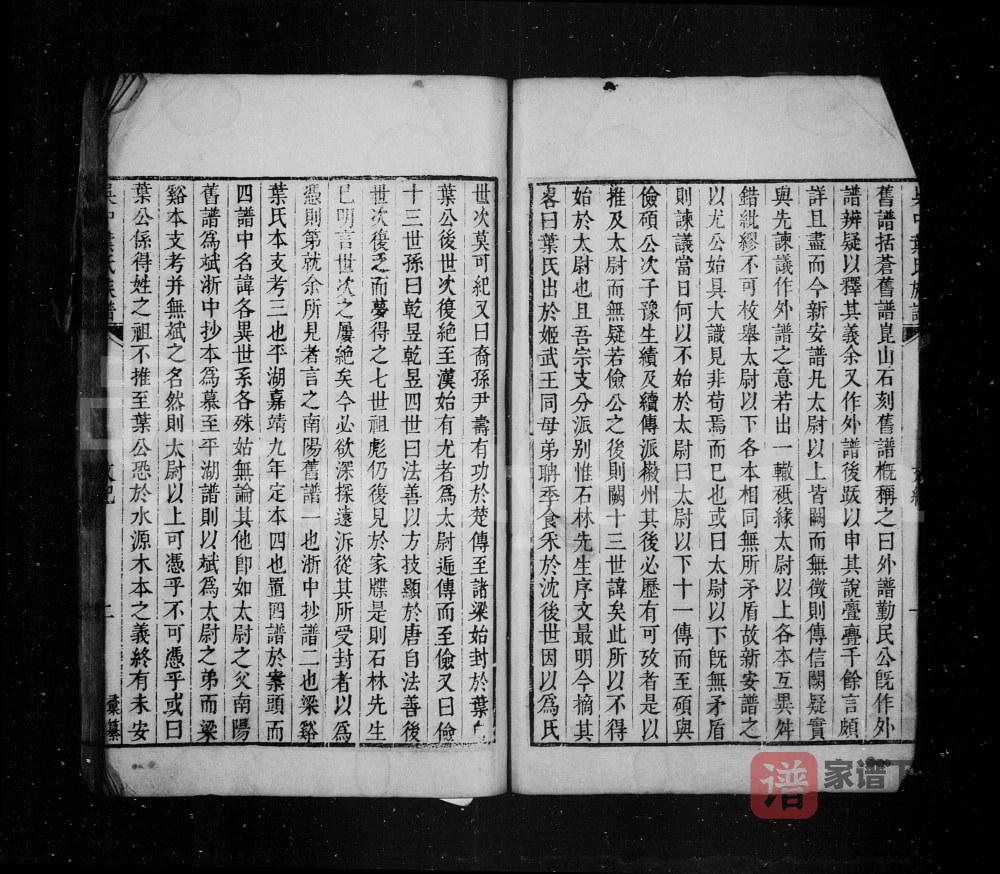 图片[2]-安徽黄山歙县吴中叶氏族谱PDF高清电子版下载-家谱下载