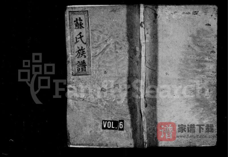 江西宜春万载苏氏族谱(武功堂)PDF高清电子版下载-家谱下载