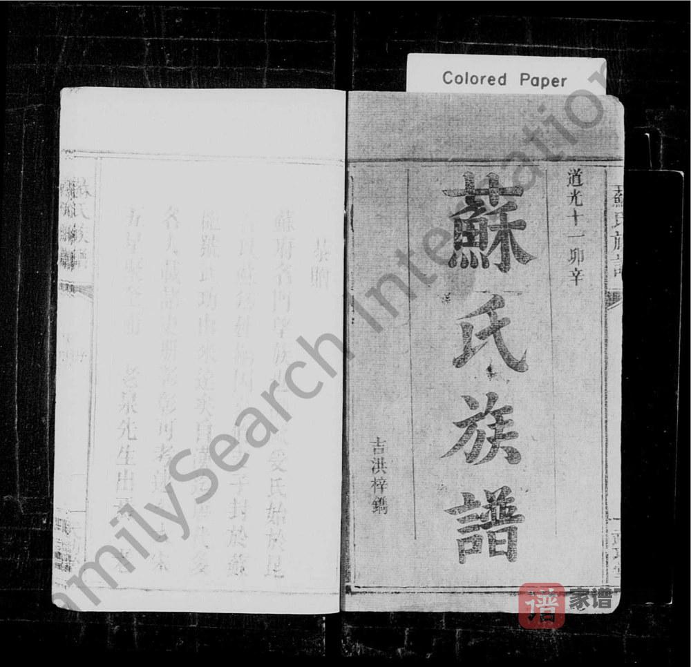 图片[2]-江西宜春万载苏氏族谱（武功堂）PDF高清电子版下载-家谱下载