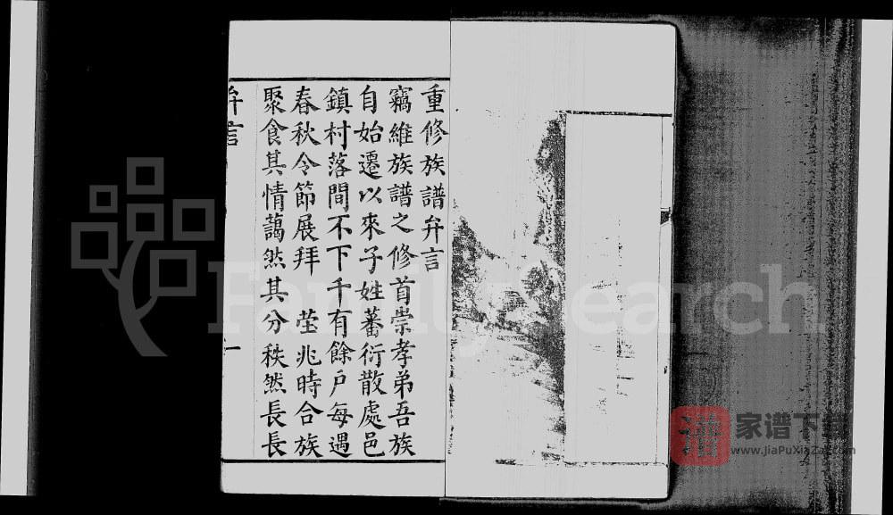 图片[2]-河北泊头苏氏族谱（燕喜堂）PDF高清电子版下载-家谱下载