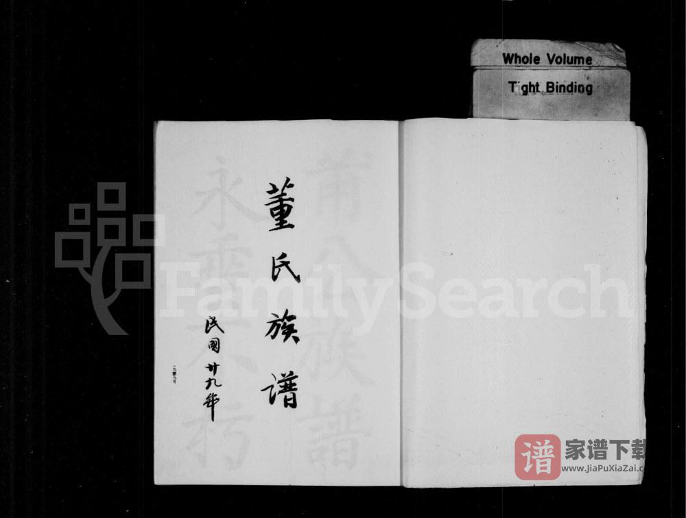 图片[1]-四川资阳鸡鸣山董氏族谱PDF高清电子版下载-家谱下载