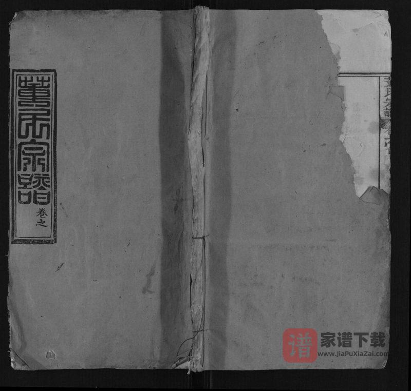 湖北黄冈董氏宗谱（敦本堂）PDF高清电子版下载-家谱下载