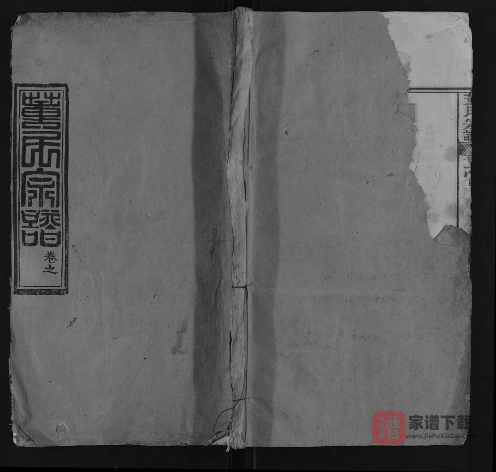 湖北黄冈董氏宗谱（敦本堂）PDF高清电子版下载