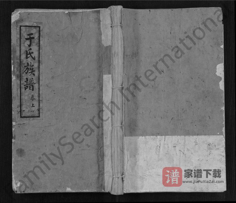 山东聊城东阿县毂城于氏宗派表(登文堂)PDF高清电子版下载-家谱下载
