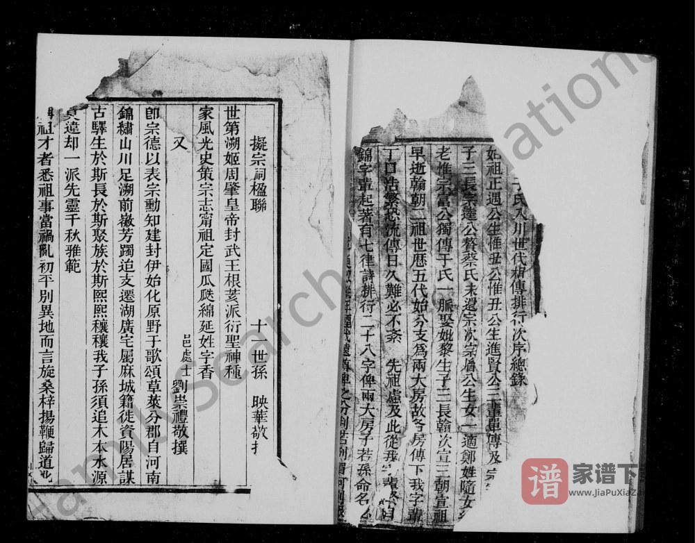 图片[2]-四川资阳于氏宗谱PDF高清电子版下载-家谱下载