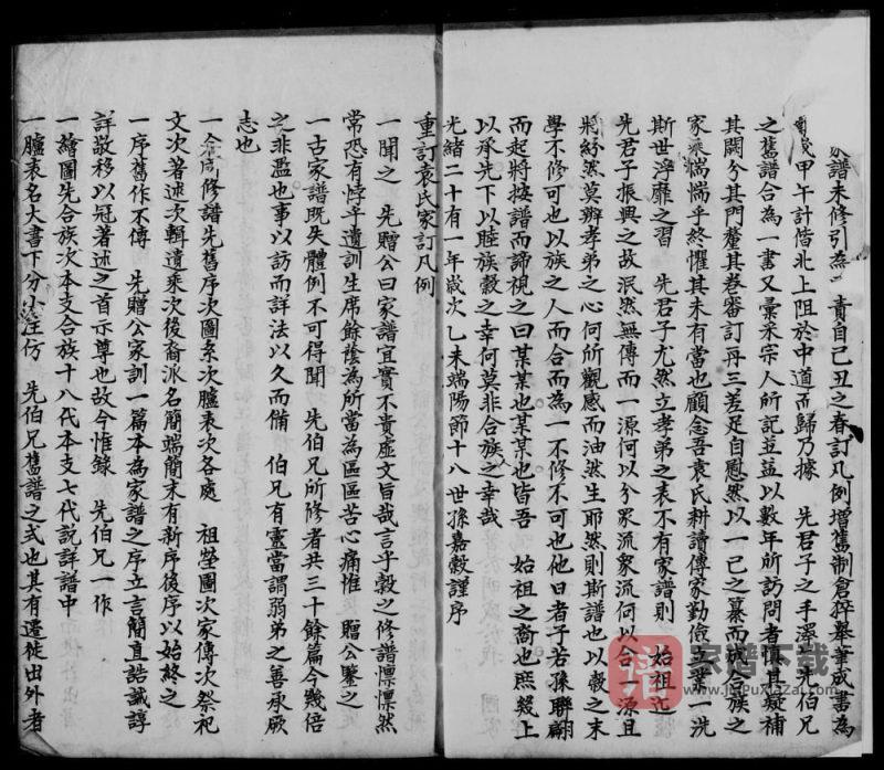 云南红河石屏县袁氏家谱PDF高清电子版下载-家谱下载