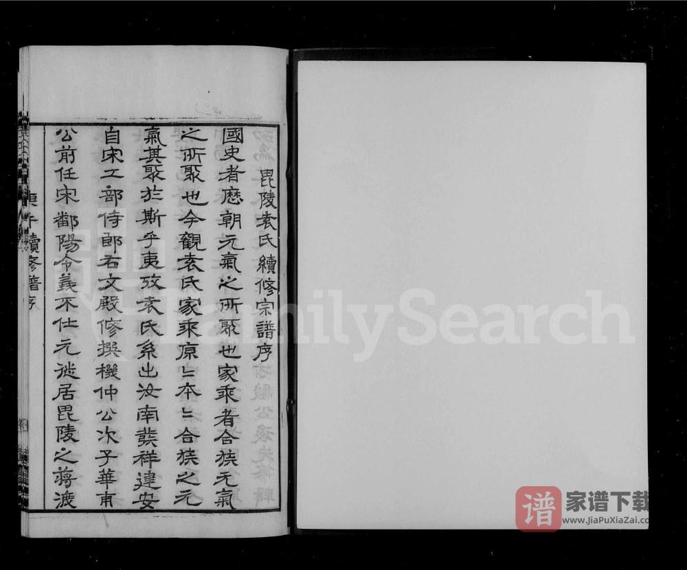图片[2]-江苏常州毘陵袁氏宗谱（咸庆堂）PDF高清电子版下载-家谱下载