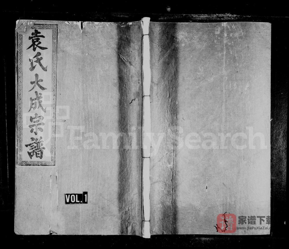 江西袁氏大成宗谱（汝南堂）PDF高清电子版下载