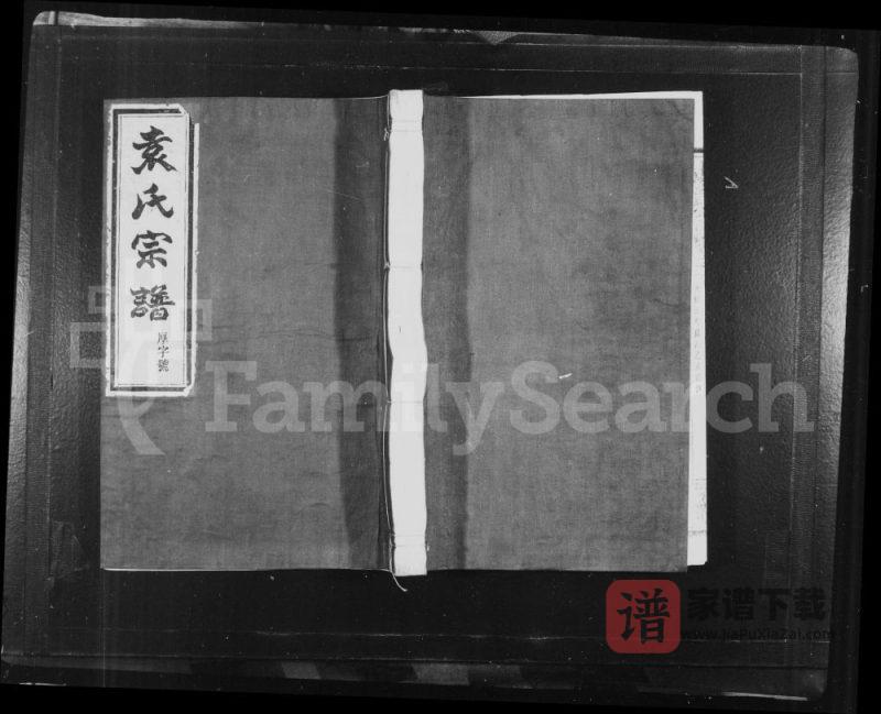 浙江上虞小越袁氏宗谱(介祉堂)PDF高清电子版下载-家谱下载