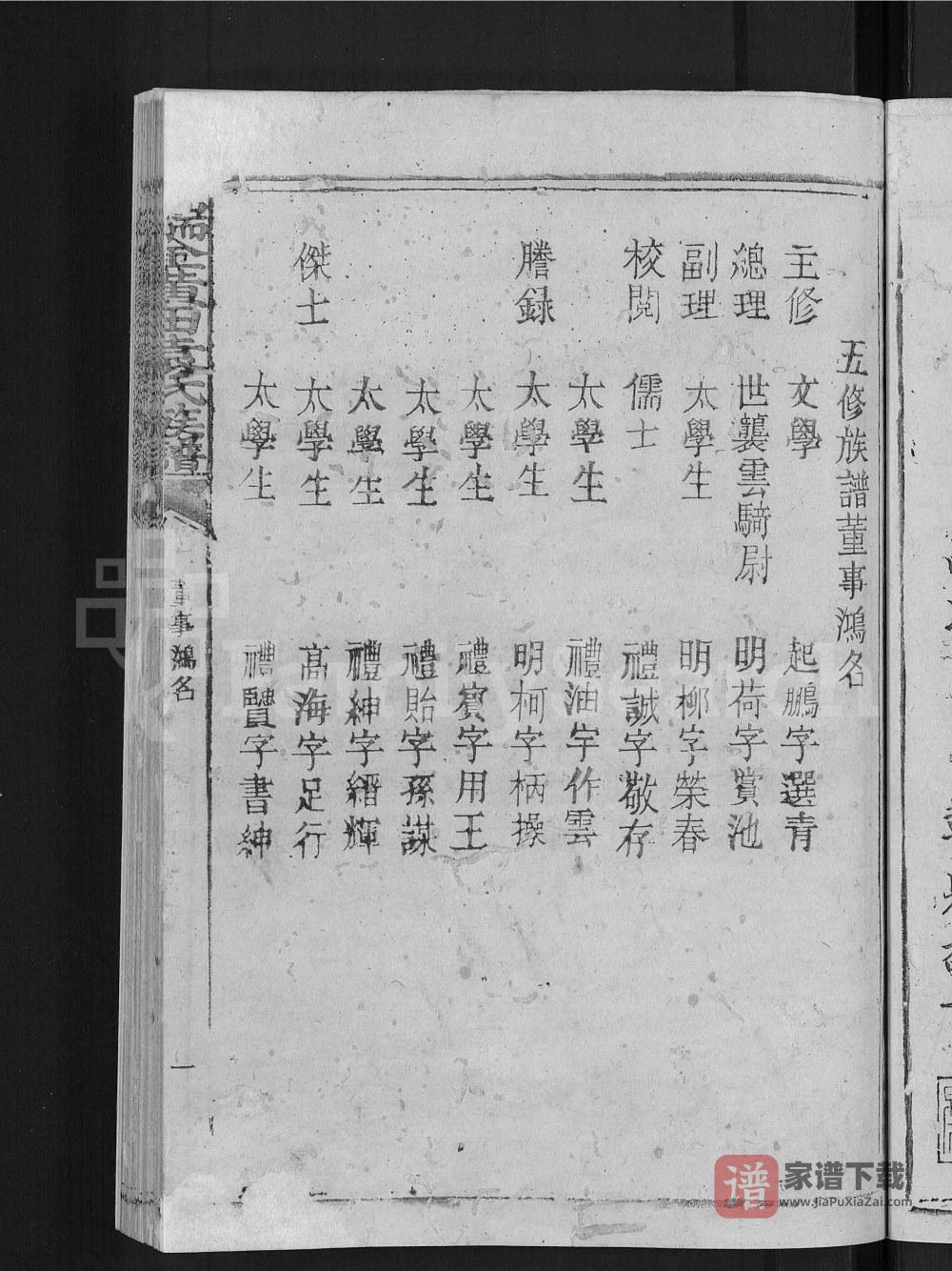 图片[2]-江西瑞金黄田袁氏重修族谱PDF高清电子版下载-家谱下载