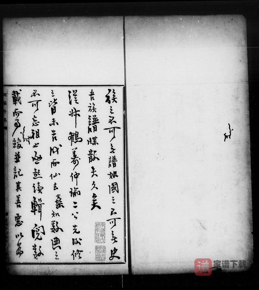 图片[2]-广东广州番禺区河阳世系潘氏族谱（能敬堂）PDF高清电子版下载-家谱下载