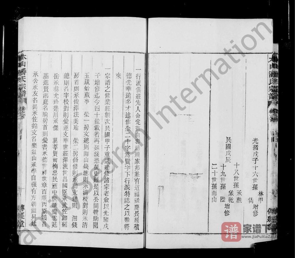 图片[2]-安徽桐城木山潘氏宗谱（传经堂）PDF高清电子版下载-家谱下载