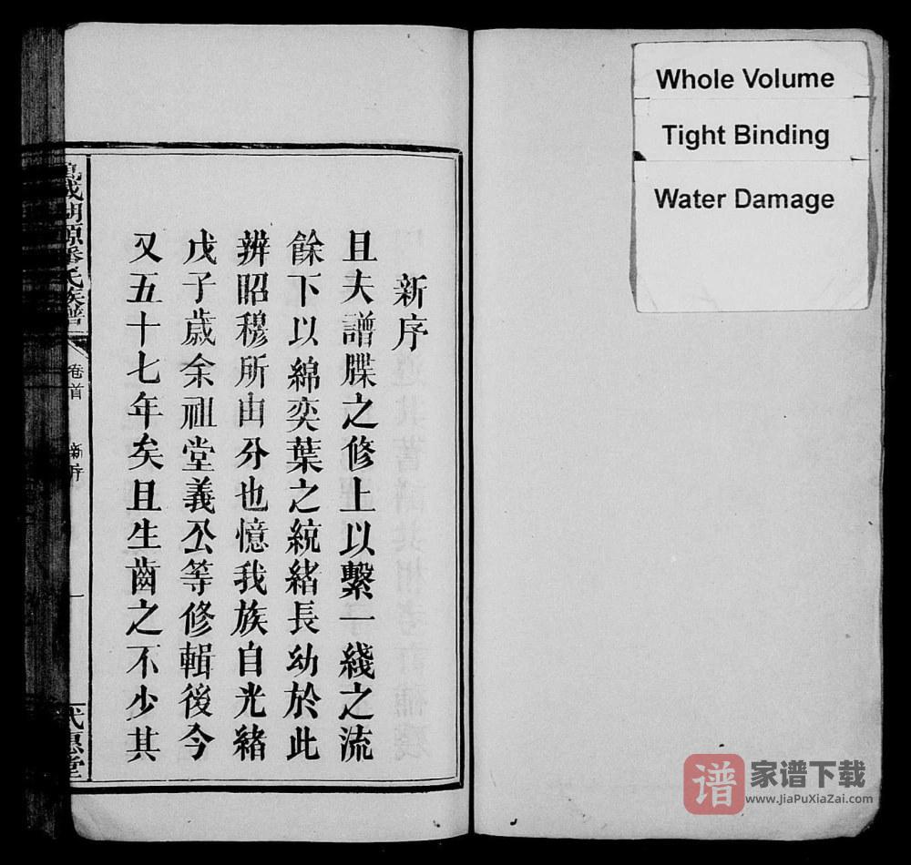 图片[2]-江西宜春万载湖源潘氏族谱（武惠堂）PDF高清电子版下载-家谱下载