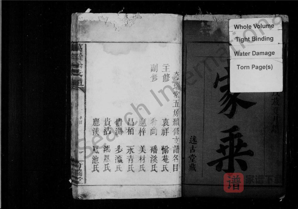 图片[2]-湖北荆州监利县彭氏万铨公支谱（奇瑞堂）PDF高清电子版下载-家谱下载