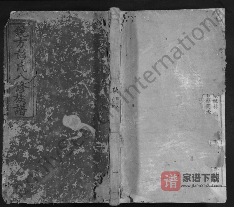 江西吉安吉水县镜方彭氏八修族谱PDF高清电子版下载-家谱下载