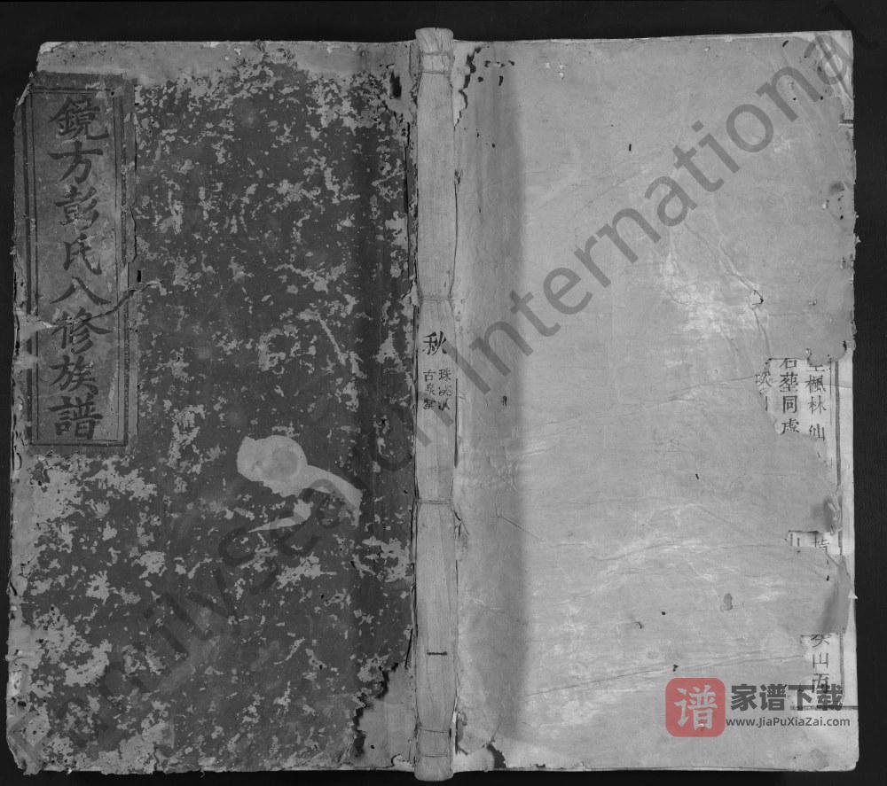 图片[1]-江西吉安吉水县镜方彭氏八修族谱PDF高清电子版下载-家谱下载
