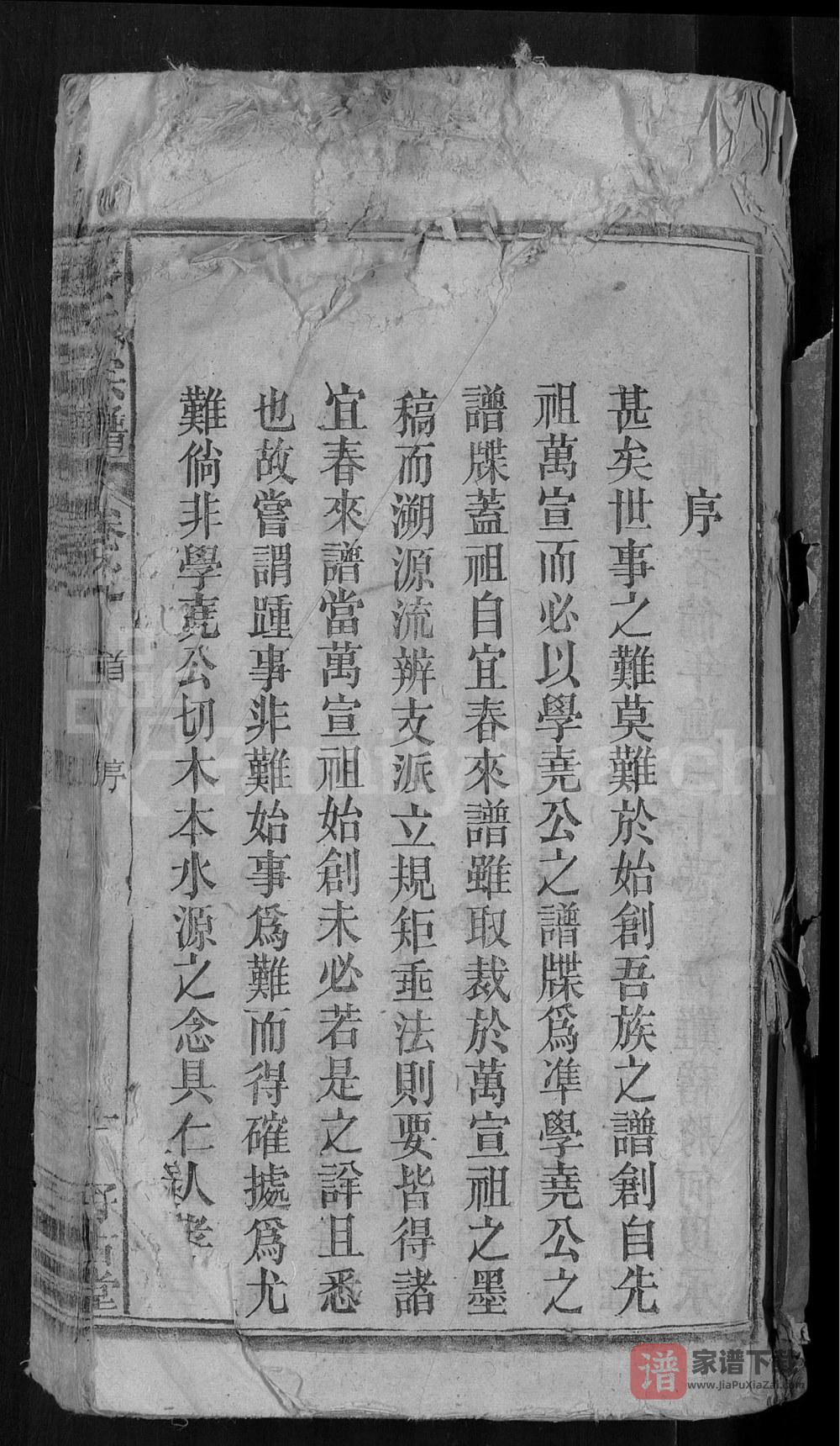 图片[2]-安徽安庆宿松彭氏宗谱（好古堂）PDF高清电子版下载-家谱下载